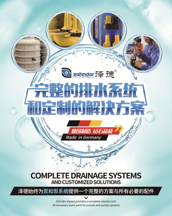 地下室污水提升器 地下室污水提升器