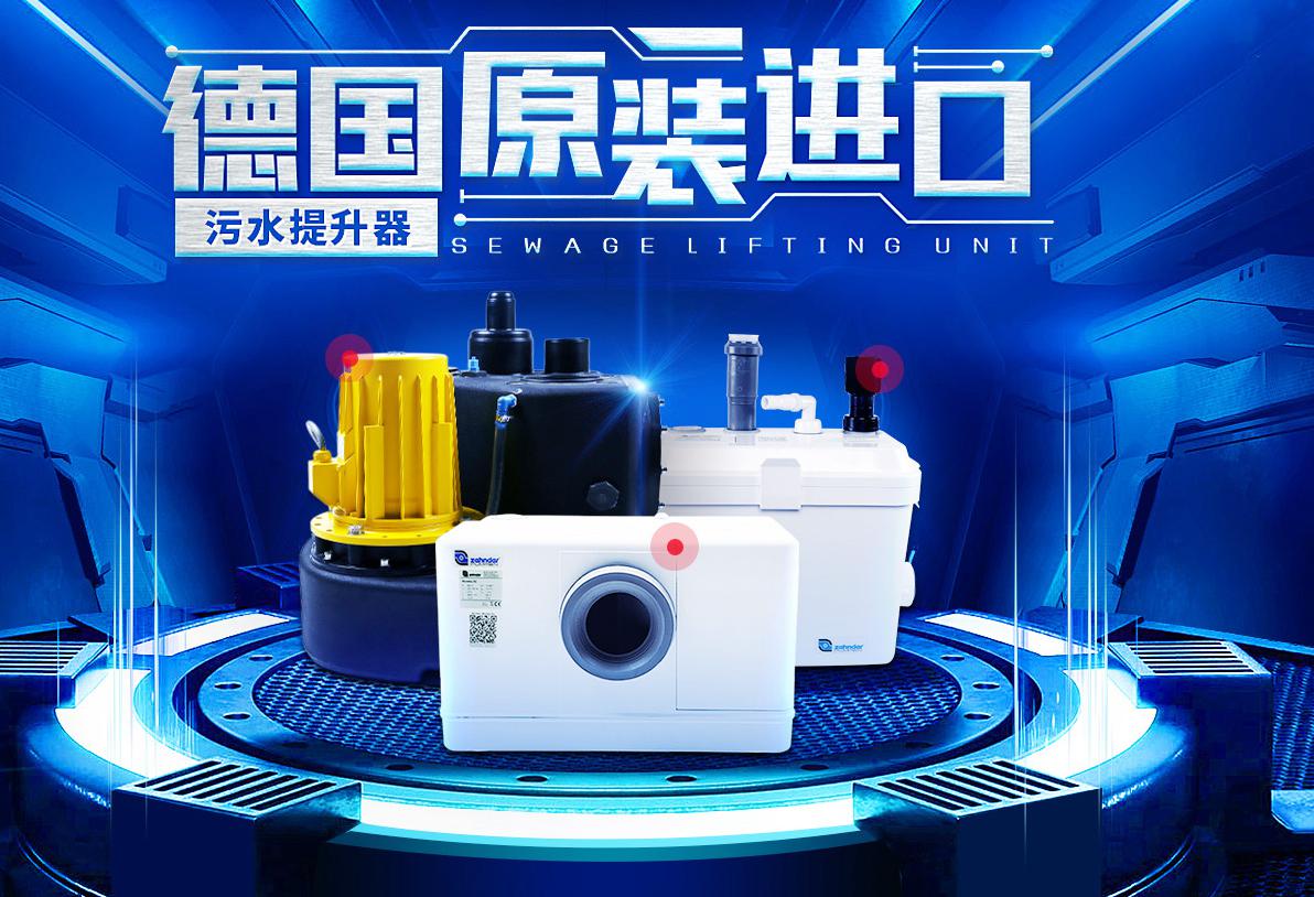 泽德污水提升器 泽德污水提升器