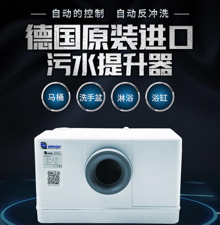泽德污水提升器 泽德污水提升器