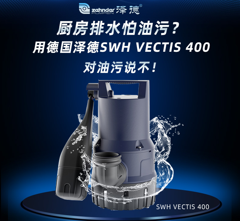 厨房污水提升器 厨房污水提升器