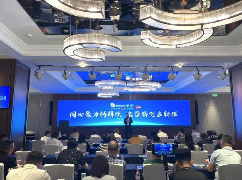 泽德 泽德