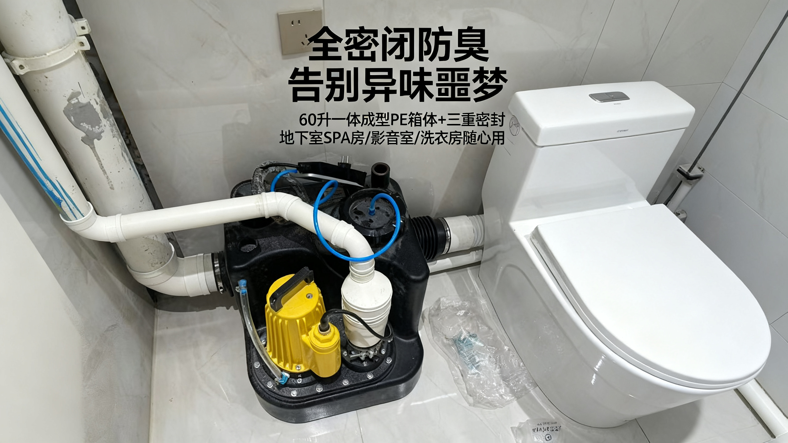 污水提升泵