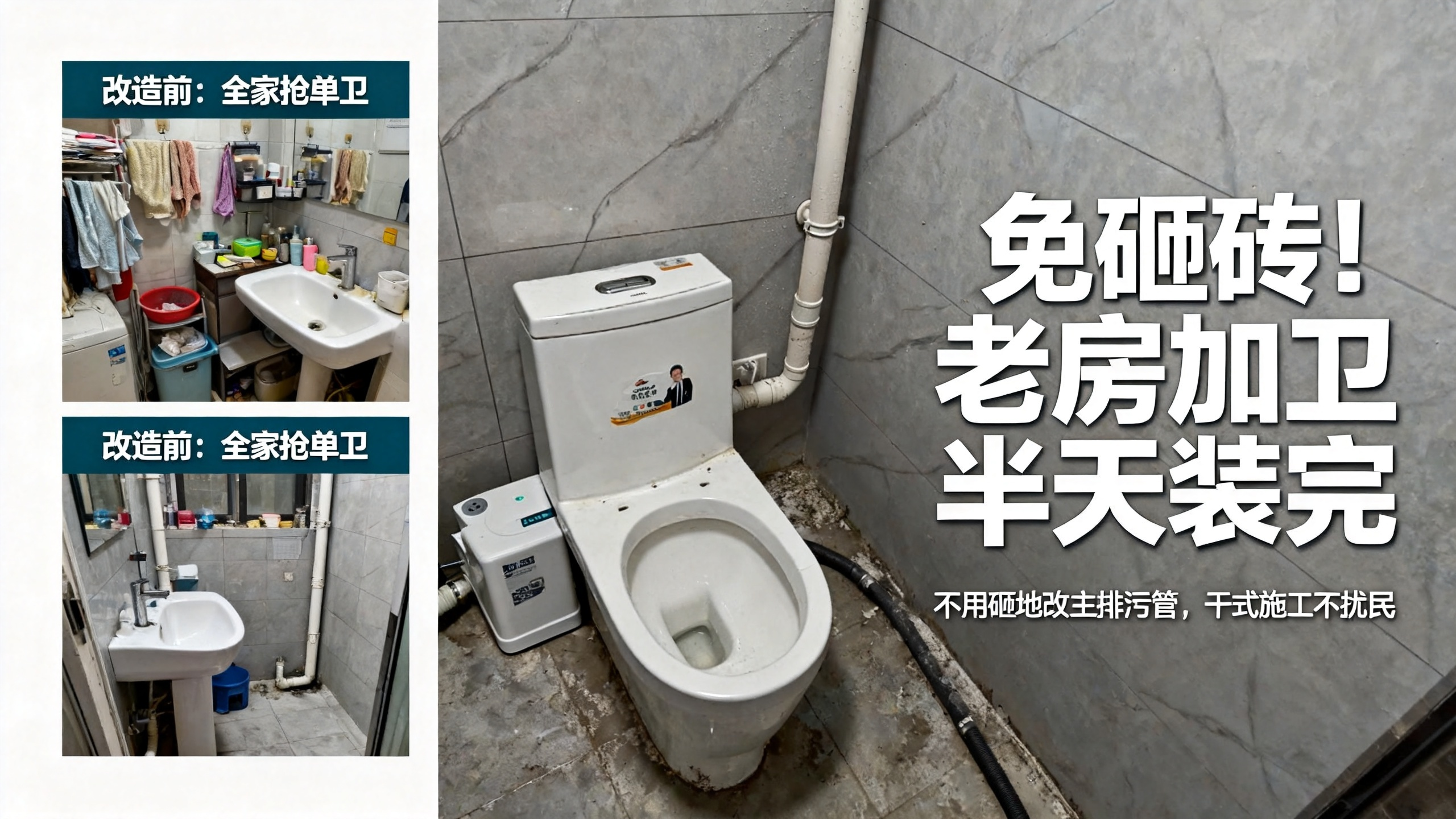 污水提升器