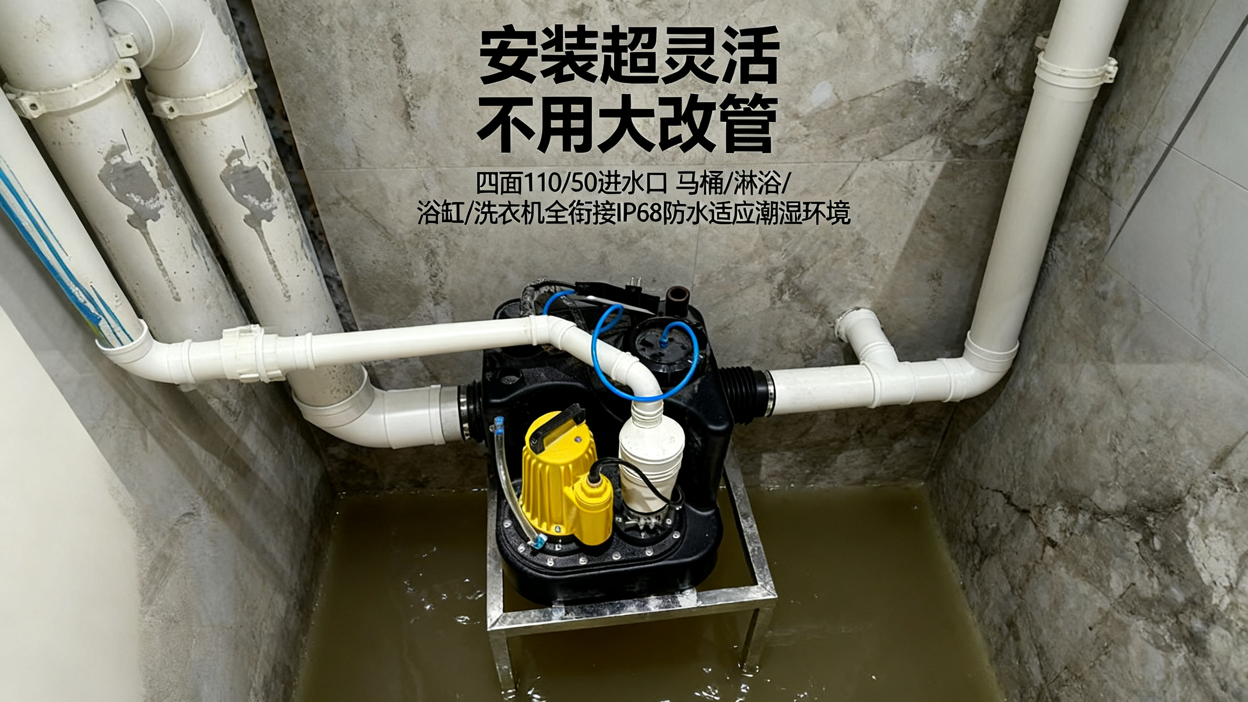 污水提升泵